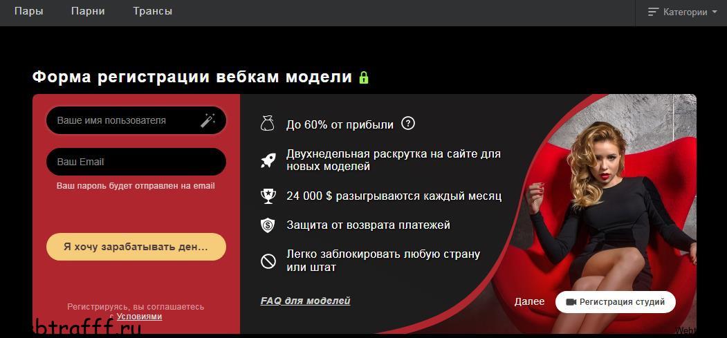 stripchat регистрация